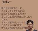 人に気を遣いすぎて疲れるあなたの話、聴きます 繊細さん専用。INFJの講師が寄り添い支えます イメージ4