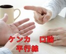 イラッ、ムカッ、モヤる、その気持ち昇華させます 家庭の中で嫌なこと吐き出してスッキリ！ イメージ4