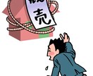 住宅ローンが払えない、またはなりそうな方を助けます 失業などでローンが苦しい、債権者などから通知が来ている方 イメージ1