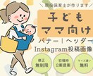 子ども・ママに向けたデザイン心を込めて作ります サポート充実！保育で培った「寄り添う心」で愛のあるデザインを イメージ1