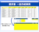 自動転記マクロ｜請求書などの書類作成を自動化します 大量のリストを宛先ごとに振り分けどんな書類にでも転記可能！ イメージ8