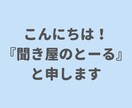 ややこしい人間関係の愚痴・不安・相談をお聞きします 猫好きカウンセラーにややこしさを肩代わりさせてください！ イメージ2