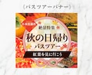 高品質なWEB画像を作成します 修正無制限！ポチッと押したくなる画像を作成します イメージ3