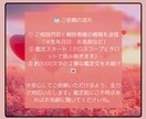 あなたの結婚運・運命の出会いを占います ｜結婚運・運命の出会いを2000文字の鑑定文つきで占います イメージ6