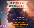 四柱推命鑑定書とカード占いの動画作成します 四柱推命で自分を知り、あなたらしく仕事するために占います イメージ1