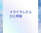 イライラして眠れない！お話しお聴きします 思い出したらイライラ、モヤモヤ！そのお話しお聴きします イメージ9