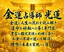 金運向上◆宇宙銀行の流れを読み解き金脈を開きます 秘法にて魂に刻まれた“富の設計図”を紐解き豊かさを引き寄せる イメージ2