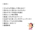 PDF/不用品を売ってお小遣いにする基礎が学べます 【メルカリそもそもシリーズ①】不用品って本当に売れるの？ イメージ4