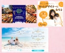 集客できるweb画像・リッチメニュー作ります コンペ最優秀賞受賞デザイナー☆*.+ﾟ 無料相談受付中！ イメージ4