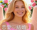 守護霊様と対話し、あなたの恋の行方をお伝えします ​守護霊様からの愛のメッセージであなたを幸せな未来へ導きます イメージ1