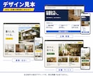 会社の強みが伝わるホームページを制作します 構成・文章・デザインから公開までまとめて対応 イメージ2
