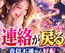 潜在意識書き換え復縁成就祈祷•強力縁結び霊視します 復縁成就祈祷と思念伝達★彼の気持ちを霊視し潜在意識へ届ける イメージ6