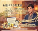 タロット×男性心理で愛され感を取り戻す鑑定をします 不安なあなたへ。タロット×男性心理で彼から愛される未来へ導く イメージ7