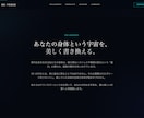 ワンカラムHPを制作し、公開まで最短で伴走します 制作だけで終わらない。公開時のつまずきまで一緒に解消します イメージ2