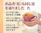 過去の記憶を解放し今の自分を愛せるよう導きます 答えはいつもあなたの中に。前世から届く幸せへの招待状を解読。 イメージ6