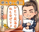 ずっと同じこと考えて眠れない夜に☘お話聴きます 公認心理師☘ただ優しく聴きます☘ボイスサンプル聞いてね イメージ1