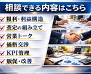 買取営業サポート｜粗利・査定・交渉を実践指導します 粗利改善に直結する買取営業実践サポート イメージ3