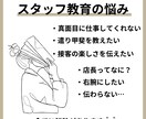 接客、教育の悩み聞きます どうしたら右腕教育できる？秘訣教えます！ イメージ1