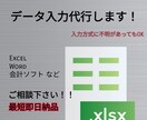 納期の迫ったデータ入力等代行します シンプルな物からアイデアが必要な物までお受けします！ イメージ1