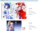 同人誌、ネット小説の表紙、挿絵イラスト描きます 表紙イラストを追加してより目立たせませんか？ イメージ2