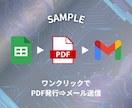 GASをつかってスプレッドシート作業を自動化します 自分の時間をつくるために『業務自動化』で作業効率UP！ イメージ2