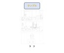 あなたの体験談をマンガにします 日常生活や仕事などで感じたことをマンガで表現！ イメージ6