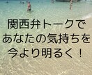 20歳関西在住大学生が相談・雑談なんでも承ります 話す前よりも明るい気持ちになれるサービスを心がけ！ イメージ1