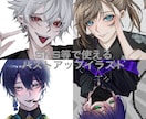 アイコンイラスト(バストアップ)描きます アニメ塗り〜厚塗り風まで御要望に合わせて描きます イメージ1