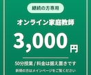 継続受講の方専用のご案内ページとなります これまでと同じ内容と料金でご利用いただけます イメージ1