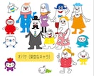 POPでカワイイ！オリジナルキャラを制作します お店のキャラクターやマスコットキャラを作ってみませんか？ イメージ3