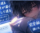 プロが異性とのメッセージを考えます プロが既読スルーしない好感度爆アゲ文章作ります イメージ3