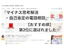 自己肯定感取戻す！マイナス思考手放すお手伝いします 自己否定｜罪悪感｜自己犠牲☘️自己嫌悪克服する！ イメージ2