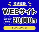 目に止まる！成果が出る！WEBサイトを制作します 初心者でも丁寧にフォローしますのでご安心ください！ イメージ1