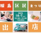 飲食店特化！SNS・告知バナーを制作します 食品製造・飲食事業に特化した販促画像を制作いたします イメージ2