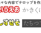 3本まとめてテロップ編集を承ります 面倒なテロップ編集格安でお任せください！ イメージ1