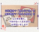 生まれた日で決まるあなたの運命、鑑定します 四柱推命×整体療術で、人生を変えるヒントをお伝えします イメージ7