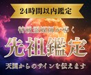 あなたを救う先祖の想いを霊視で届けます あなたを見守る祖父母の声が、ここにあります イメージ1