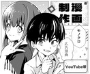 少年漫画テイスト：本格的な漫画お描きします sns、YouTube漫画、広告、同人誌 イメージ1