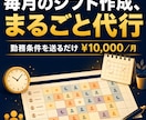 介護シフト、毎月おまかせで手間ゼロにします テンプレ販売ではありません。毎月の作成を"人"が代行します イメージ1