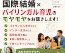 国際結婚×バイリンガル育児のモヤモヤをお聴きします ベルギー人の妻×2児の母×キャリアコンサルタントが聴きます イメージ1
