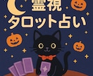 霊視タロット占い！恋愛♡悩み相談♡鑑定します 真実をお伝えし、本音を見抜きます！アドバイスも致します。 イメージ1