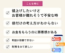 値上げしたいけど不安な経営者の値付けコンサルします 値付けは、勇気じゃなくて設計。MBA×10億社長の相談室 イメージ2