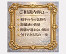恋愛の不安を整理し、相手の気持ちを言語化します 総合占い鑑定｜ライト／スター／プラチナ選択可能 イメージ7