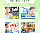 2案提案!理想のWeb画像作成します ヘッダーやバナーなどお気軽にご相談ください イメージ6