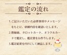 本質を知り、自分を好きになるヒントを鑑定します あなたの強みと神様のメッセージを鑑定書にしてお届け！ イメージ7