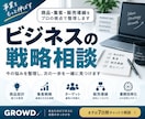 商品設計と集客の悩みを7日間のチャットで整理します 商品設計・集客・販売・導線・マーケティング戦略をまとめて整理 イメージ3