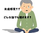 九州出身の男子学生がお話聞きます 話しやすい！と言われる学生がお話ききます！ イメージ1