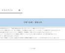 生まれ持った子供の性格タイプ診断・家族分析します お子様の取扱説明書・家族分析をPDFにてお届けします！ イメージ2
