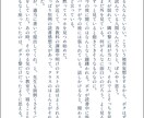 貴方だけの小説、書きます ジャンル問わずの短編小説。創作小説を読みたい！という人へ。 イメージ4