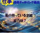 縁結び、復縁、難しい恋愛に特出した鑑定となります 透視リーディングでお相手の本心を読み解きアドバイス致します イメージ4